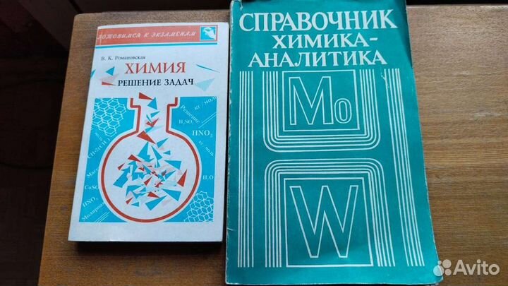 Книги по математике, физике, химии и пр