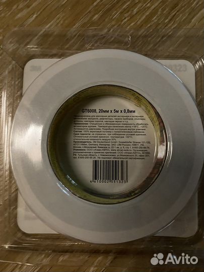 Скотч 3м двухсторонний