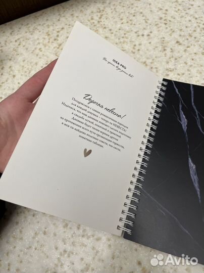 Свадебный планнер, дневник невесты, блокнот