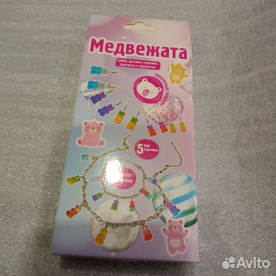 Комплект детских украшений