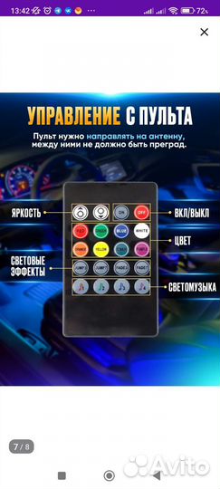 Светодиодная подсветка салона