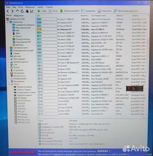 Материнская плата с процессором qnct + 16Gb ddr4