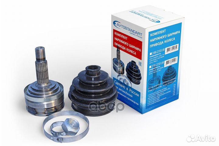 Шрус 21700221501288 avtostandart