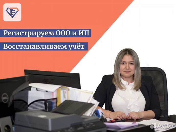 Бухгалтерское сопровождение Уфа ведение ИП ООО