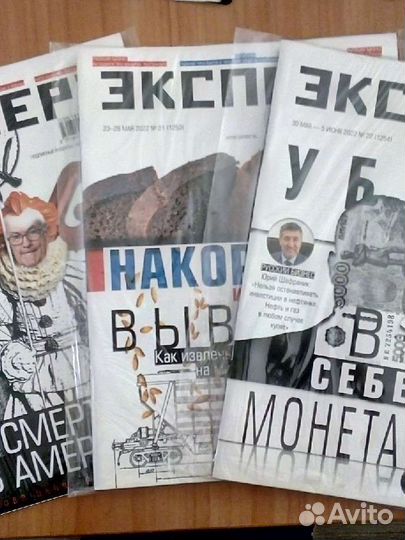 Журналы Эксперт. Бизнес журналы. Вестник Банка Рос