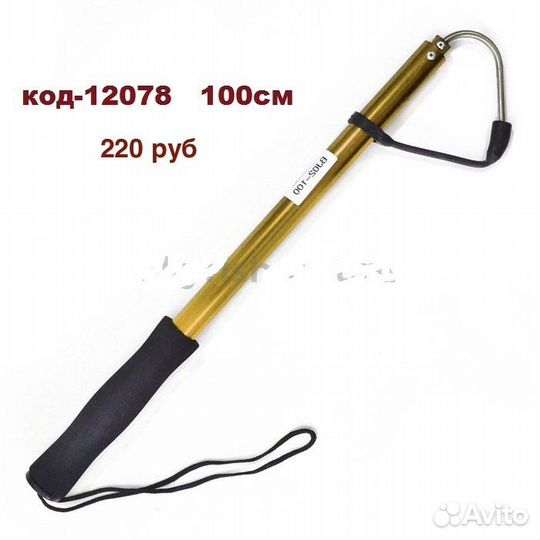 Багорик телескоп неопр.ручка золотой