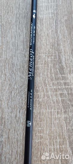 Спиннинг Волжанка