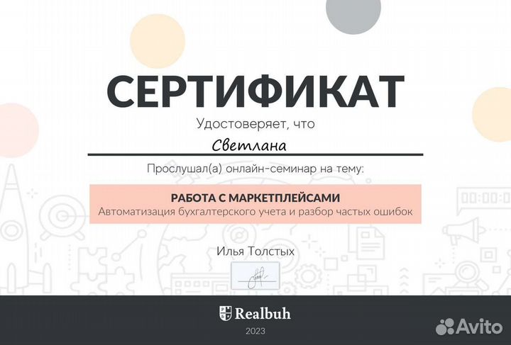 Бухгалтер ип маркетплейс, восстановление учета