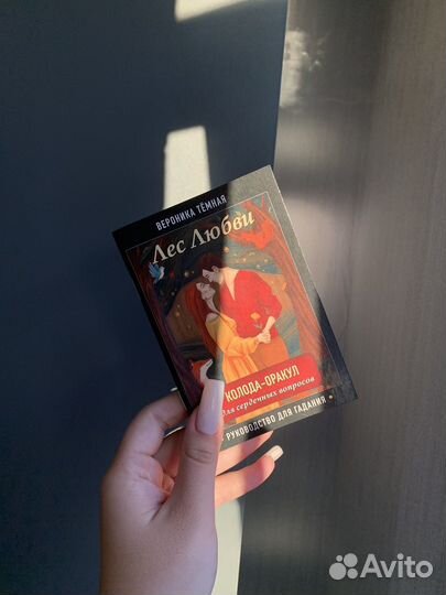 Карты таро оракул лес любви