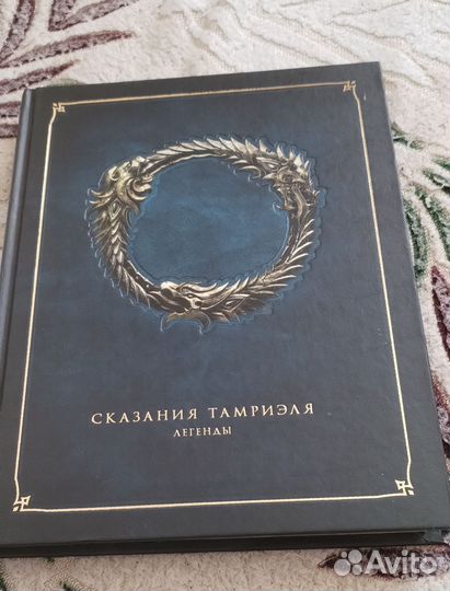 Подарочное издание Сказание Тамриэля:легенды