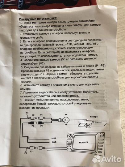 Камера заднего вида
