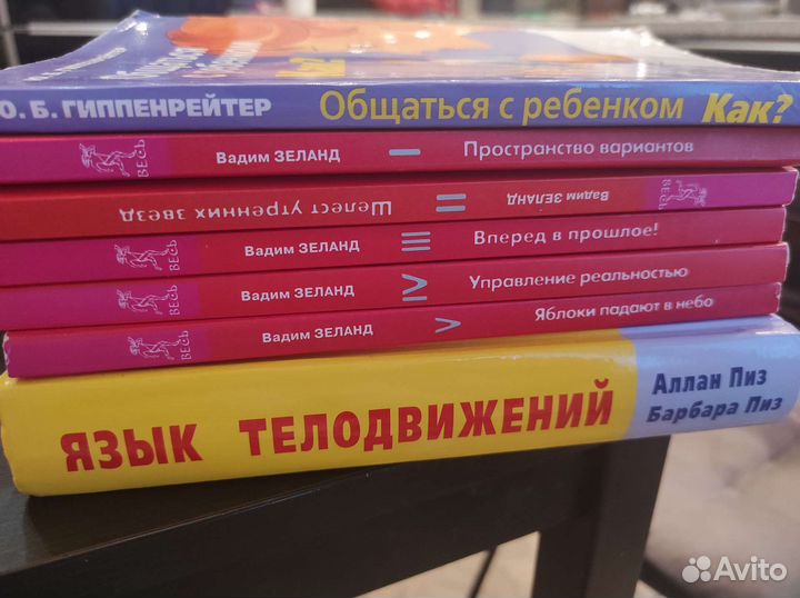 Психология книги