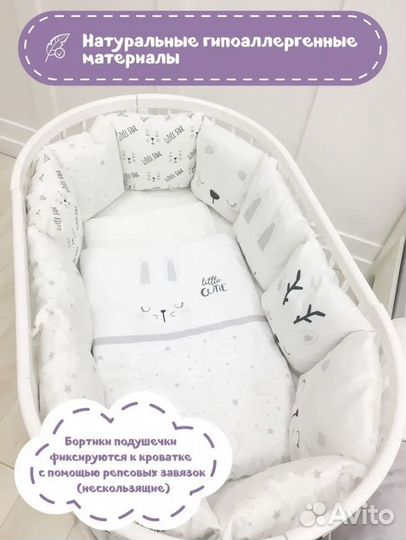 Набор в кроватку