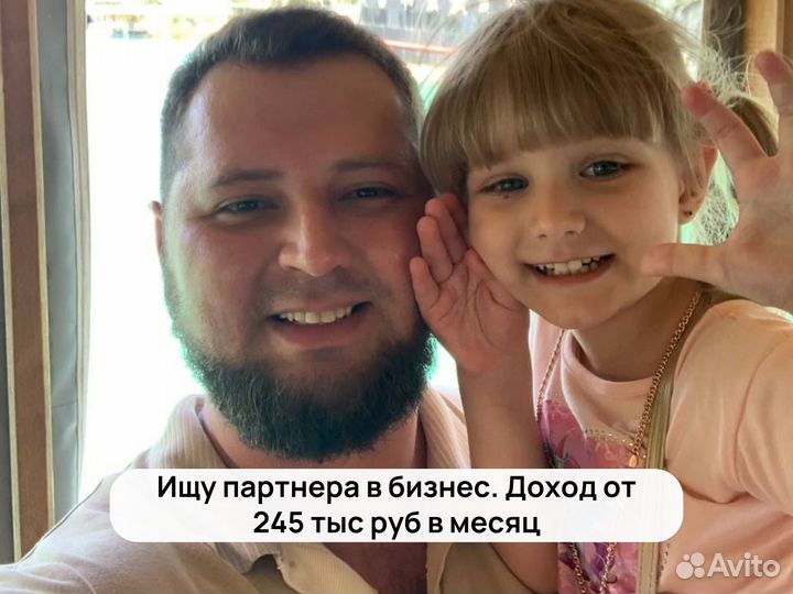 Продаю часть бизнеса. От 245 тыс руб/мес