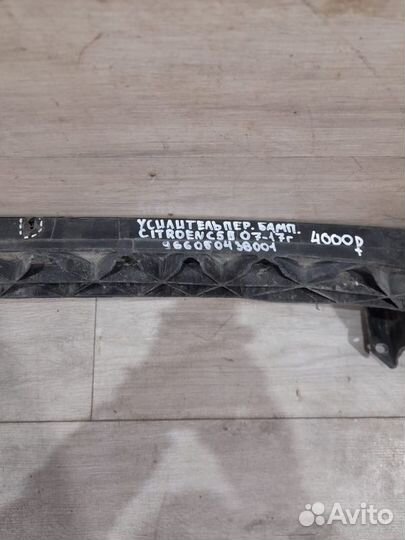 Усилитель переднего бампера Citroen C5 2 С 2007 По