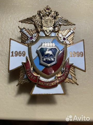 Знак юбилейный 