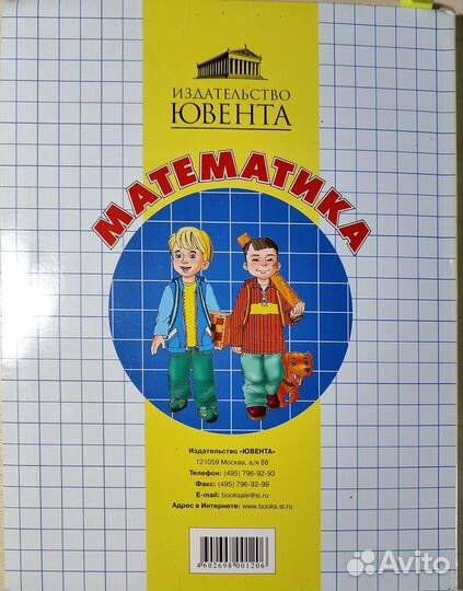 Учебники по математике 6 класс Петерсон,Дорофеев