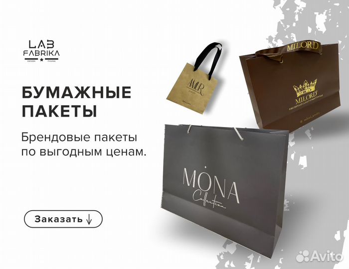 Пакеты с логотипом.Бирки бумажные, пришивные