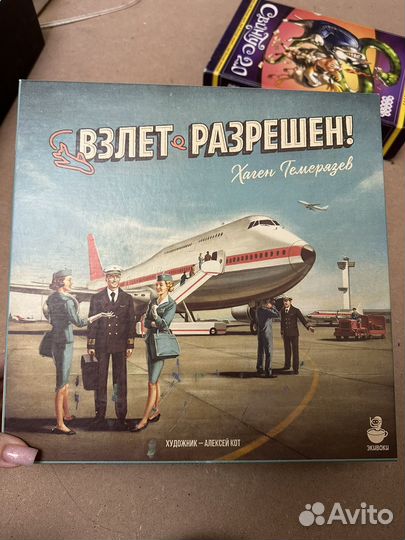 Настольная игра 