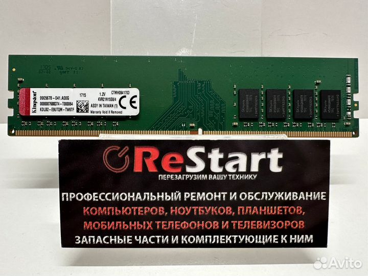 Kingston DDR4-2133 4Gb PC4-17000