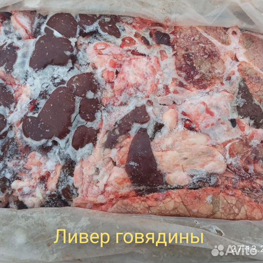 Мясо для животных