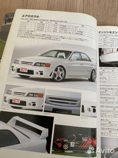 Каталог Toyota TRD 1999 года Jzx90 jzx100 Jza80