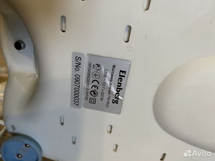 Массажная ванночка для ног elenberg