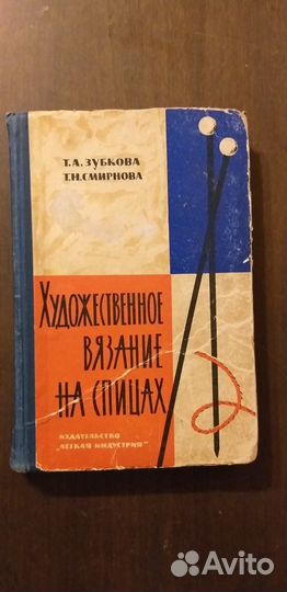 Книги по домоводству: кулинарии и рукоделию