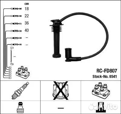 Комплект высоковольтных проводов rcfd807