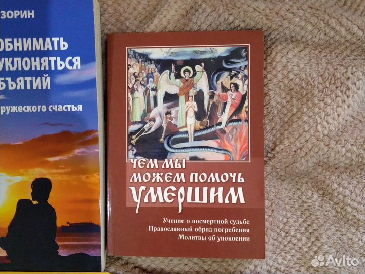 Православная литература