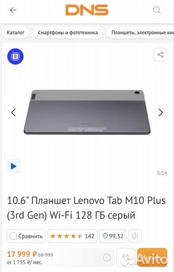 Lenovo Xiaoxin Pad 2022 6/128