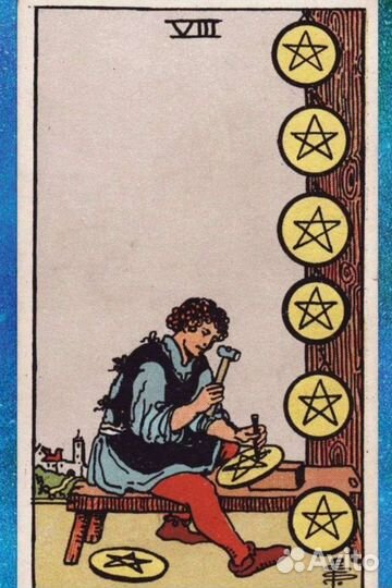 Таро бесплатно