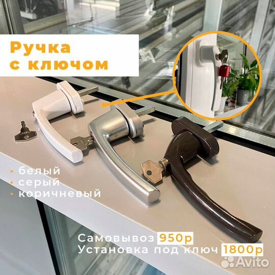 Установка детских замков на окна