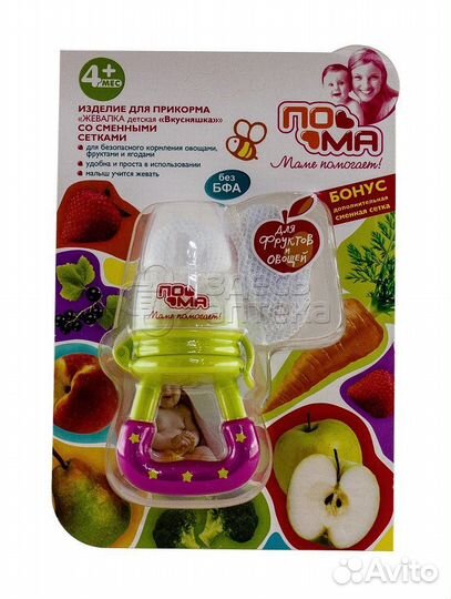 Для кормления