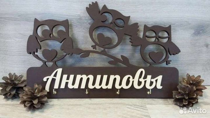 Ключница под заказ