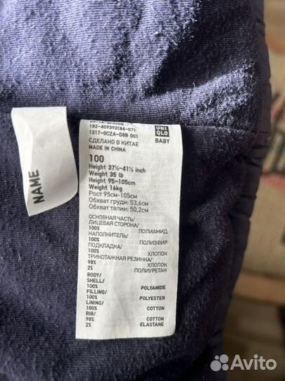 Uniqlo пуховик детский 95-105 см. с брюками