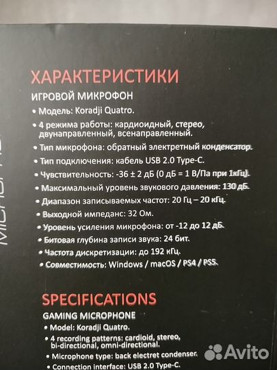 Студийный микрофон