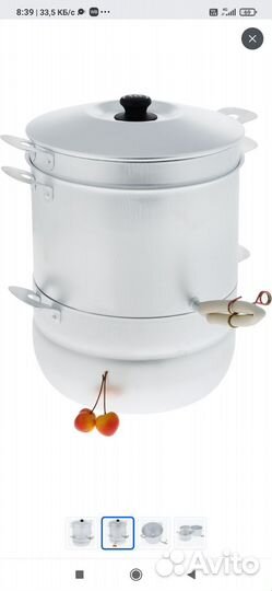 Соковарка алюминиевая