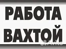 Работа комбайнером