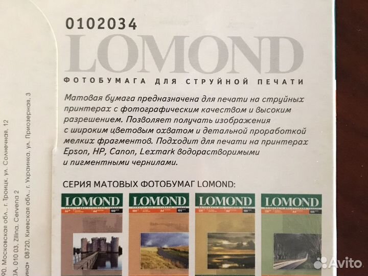 Фотобумага для струйной печати 10 на 15