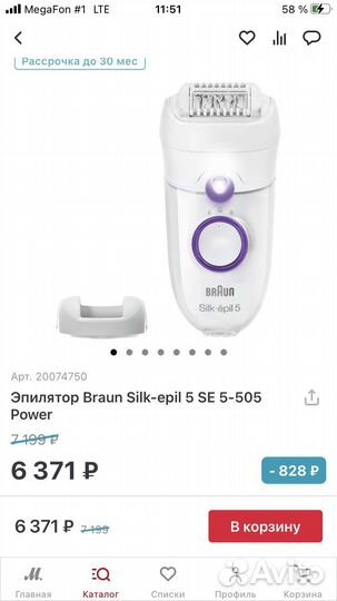 Эпилятор Braun Silk-epil 5 SE 5-505 Power