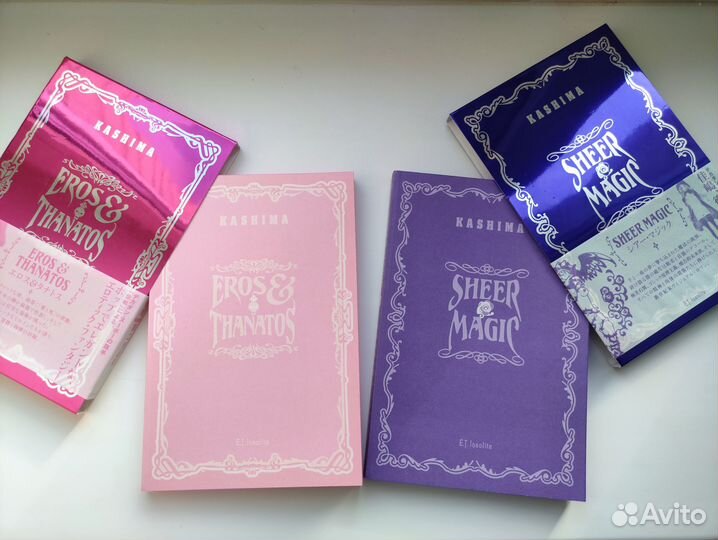 Kashima: Eros & Thanatos, Sheer Magic