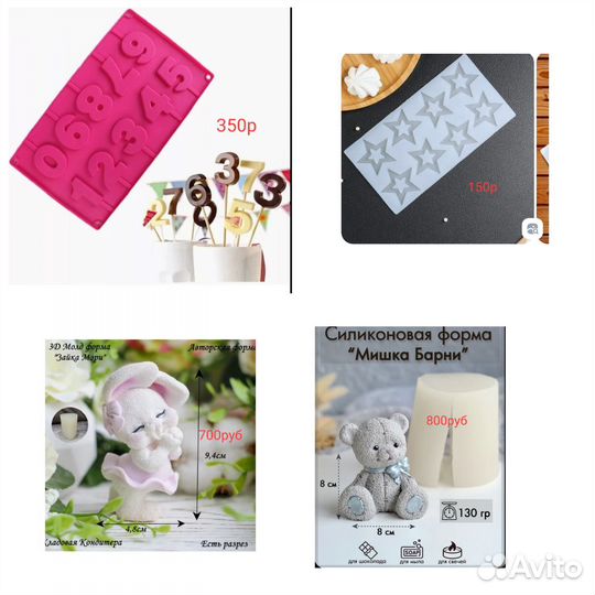 Силиконовые молды пищевые