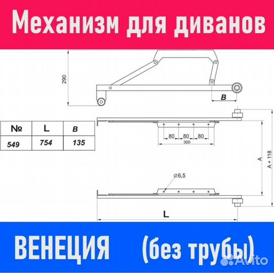 Механизм для дивана венеция