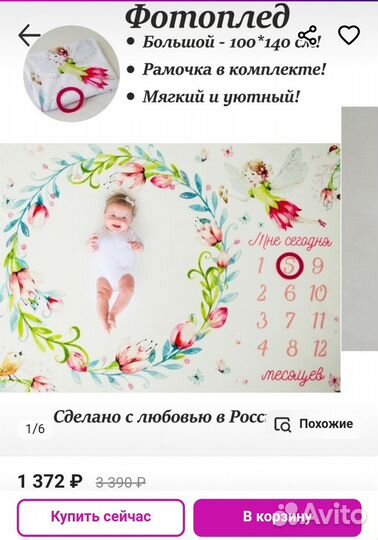 Фотоплед, большой 100*140