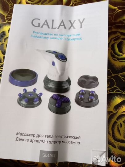 Массажер для тела электрический