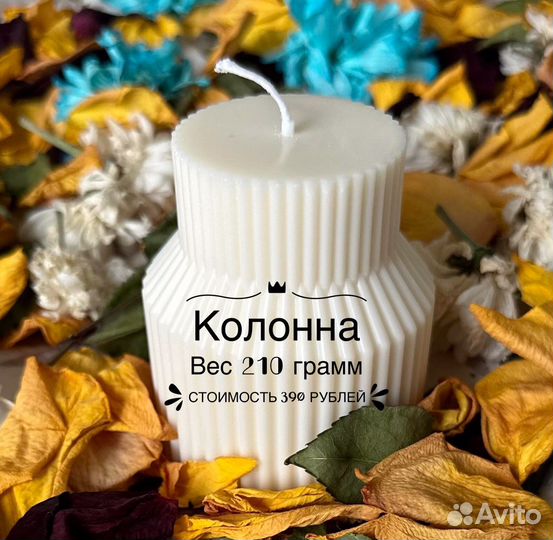 Интерьерная свеча