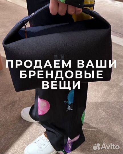 Платим сразу выкупим ваш гардероб