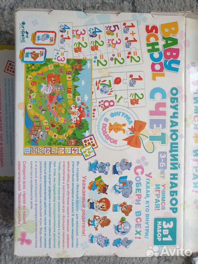 Развивающая- обучающая игра