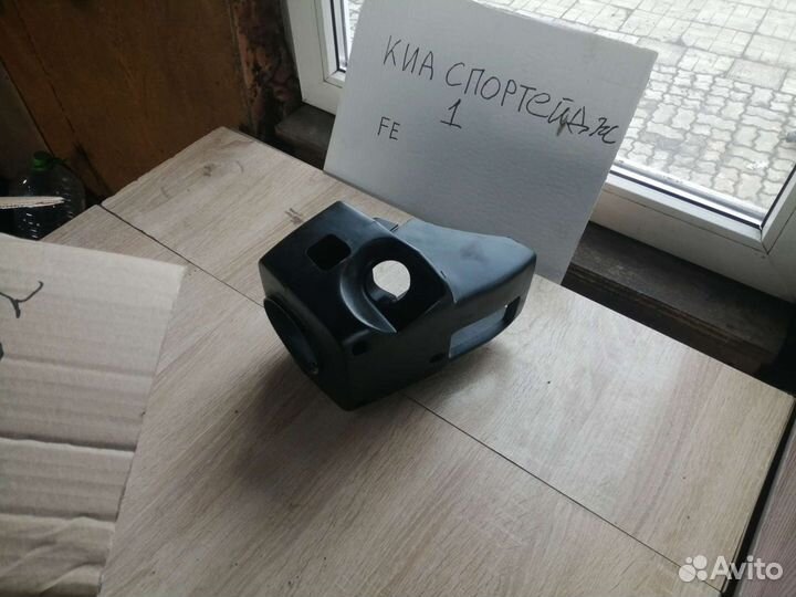 Пластик рулевой колонки киа спортедж 1